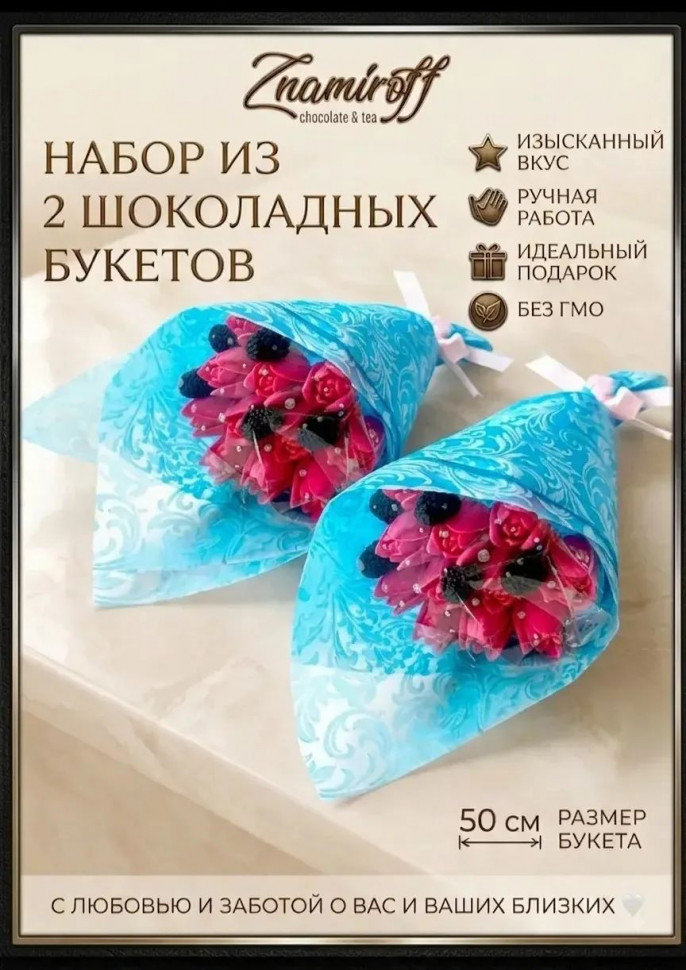  Букеты из фигурного шоколада и мармелада "Тюльпаны розовые"(коробка два букета по 350г по 11 тюльпанов)   в Рыбинске