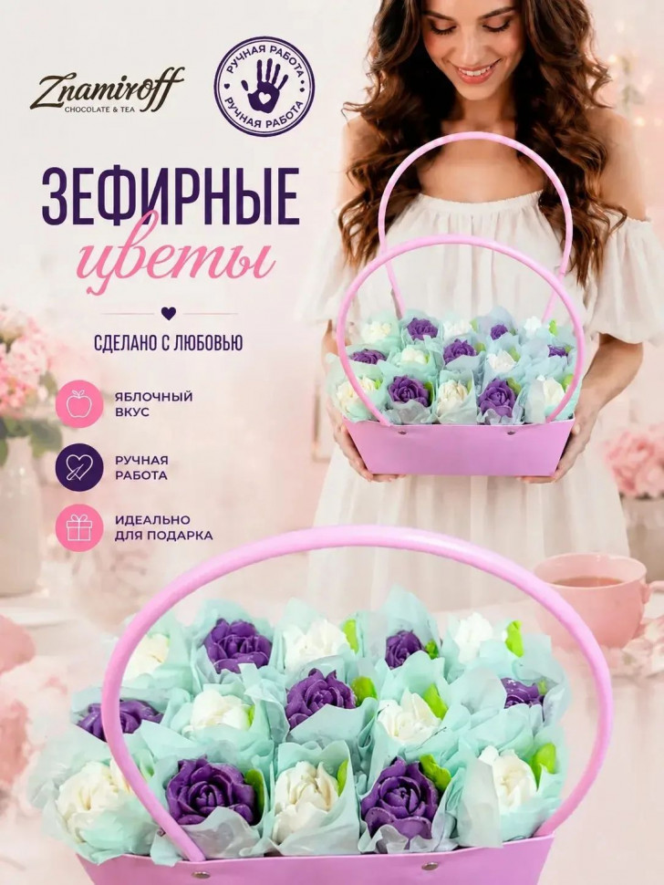    Сумка-корзинка с зефирными цветами 280г, Размер XL бело-сиреневые бутоны в Рыбинске