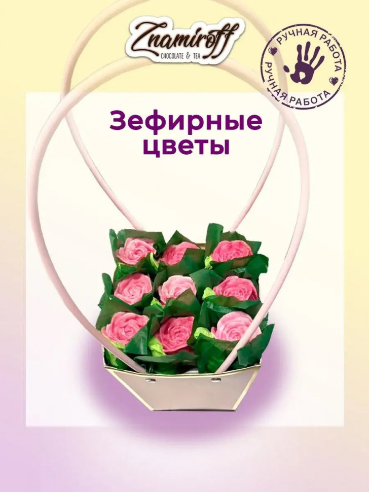    Сумка-корзинка с зефирными цветами 270г, Размер М розовые бутоны  в Рыбинске