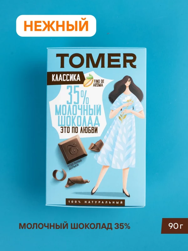 №1 Фабрика Томер  Молочный шоколад классический 35%, 90г в Рыбинске